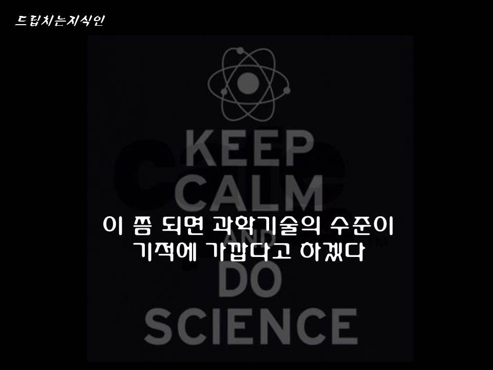  어마어마한 일들을 하고 있는 첨단 뇌공학 | 인스티즈