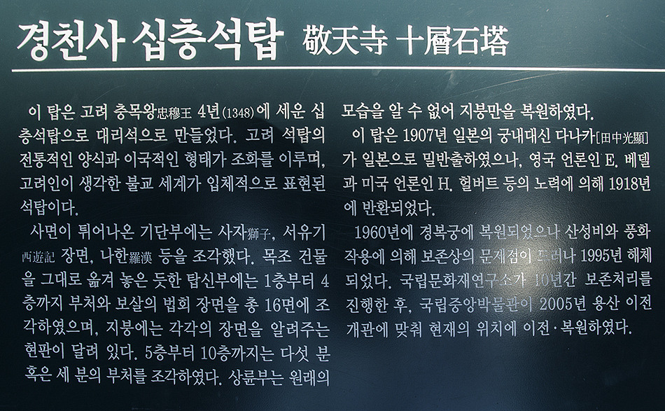 경천사 이미지