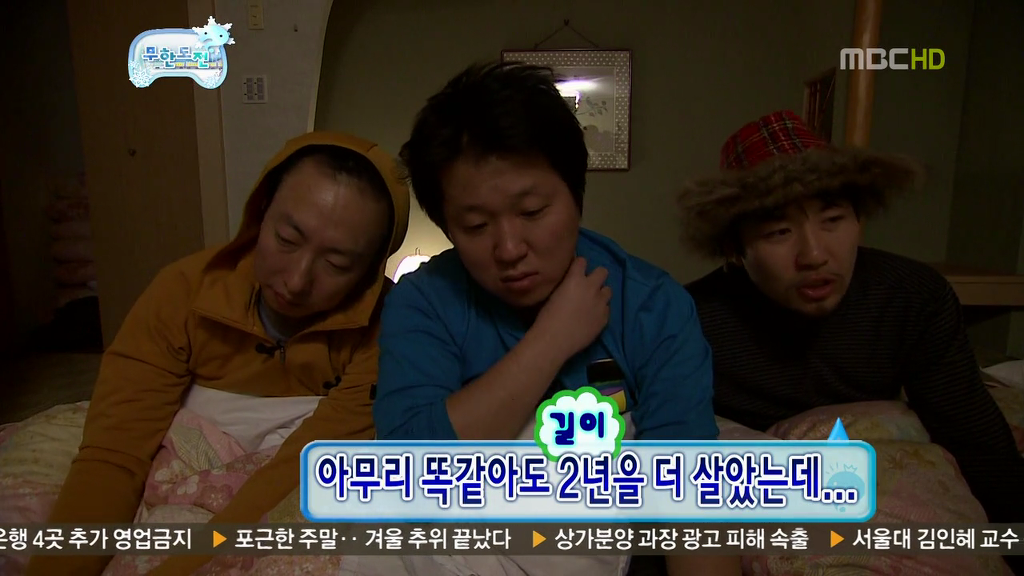 [무한도전] 길 & 하하 티키타카 | 인스티즈