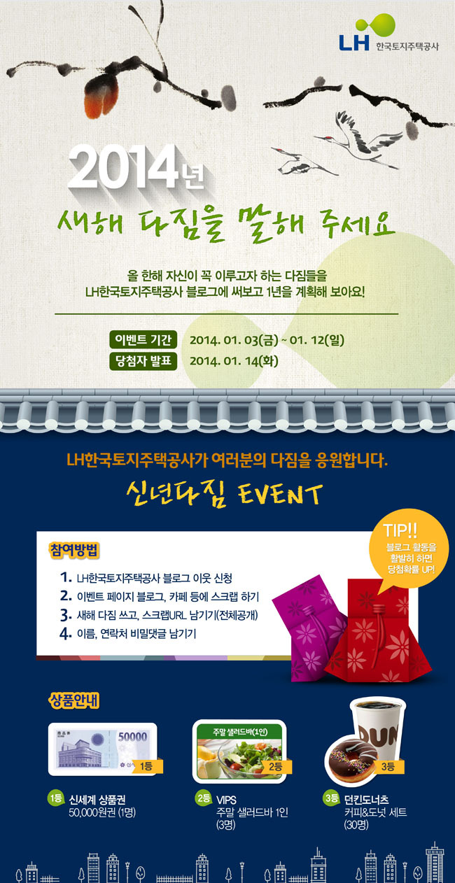 한국토지주택공사 이미지