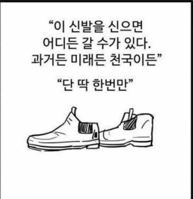 [감동주의] 신발의 비밀 | 인스티즈