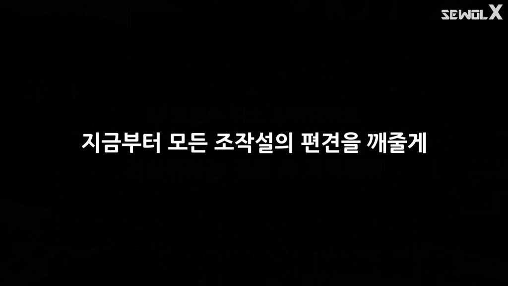 파파이스 닻 고의침몰설에 반박하는 자로 세월 X | 인스티즈