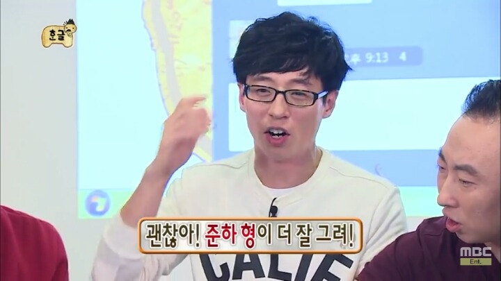 [무한도전] 소녀들과 카톡 (feat.구석기유행어).3 | 인스티즈