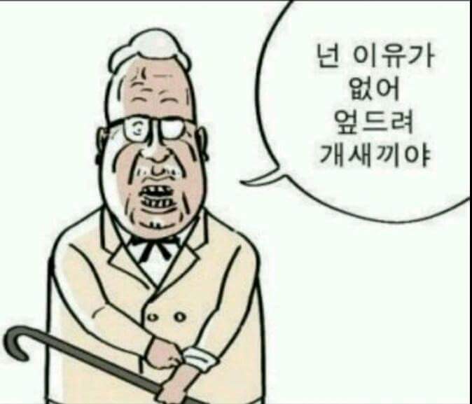 엎드려라.jpg | 인스티즈