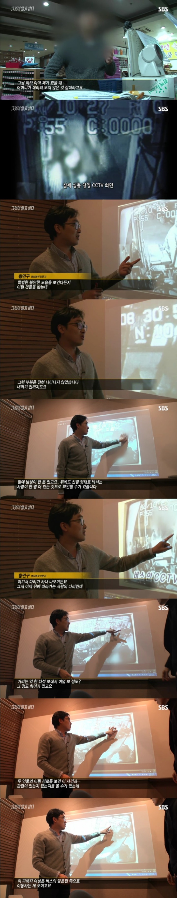 그알 레전드 36 - 납치범이 낸 수수께끼.jpg | 인스티즈