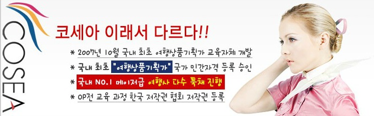 (주)파랑새여행사 이미지