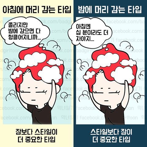 이 세상 사람들은 두 가지 타입으로 나뉜다 | 인스티즈