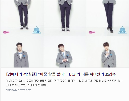 아이오아이 팬 으로써 워너원 보면 부러운점 2가지 | 인스티즈