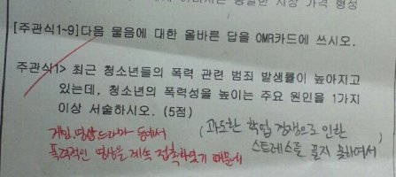 본인이 가장 선호하는 문제유형은? | 인스티즈