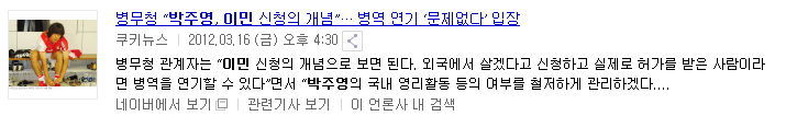 병역기피했지만 락싸에서만 면책특권이 있는 사람 | 인스티즈