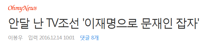 극성 문빠들의 편 가르기가 아닙니다. 새누리의 분열 조장도 아닙니다 | 인스티즈