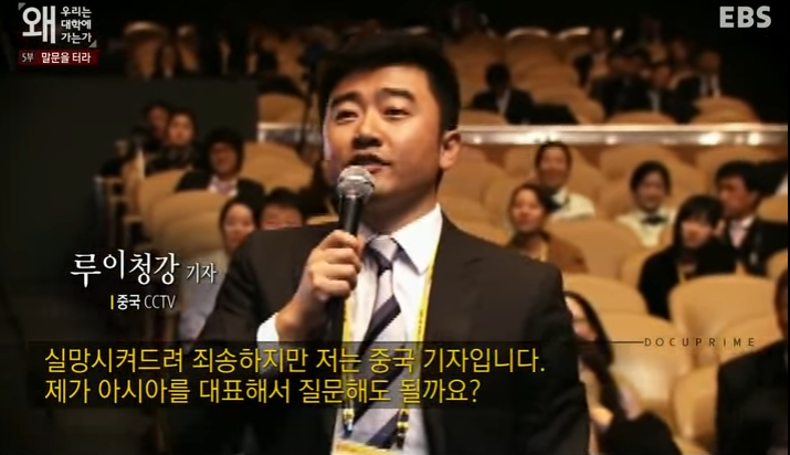 오바마 앞에서 망신 당하는 대한민국 기자 | 인스티즈