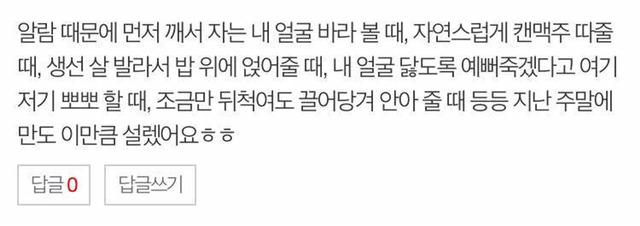 결혼하고 싶어지는 ssul | 인스티즈