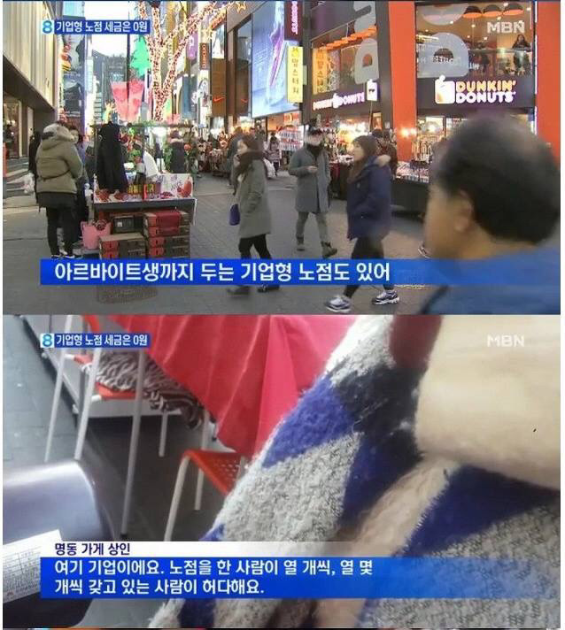 불법노점상들 절대로 봐주면 안되는 이유 | 인스티즈