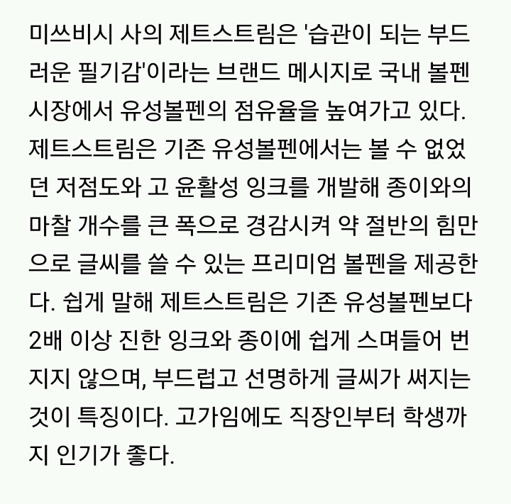 필기감 좋은 펜 10선 | 인스티즈