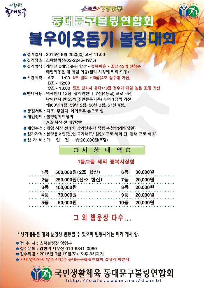스타볼링장 이미지