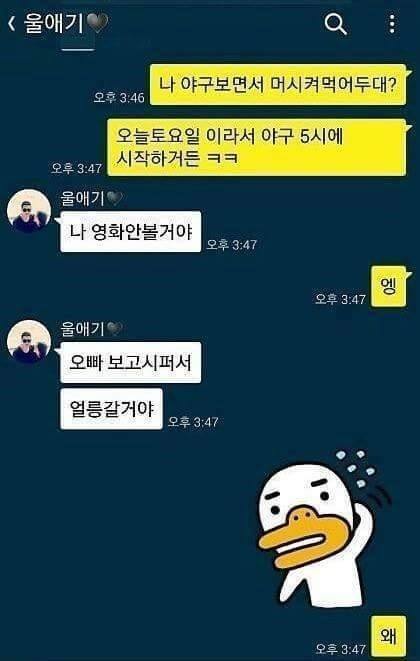 유부남 카톡모음 ㅋㄷ | 인스티즈