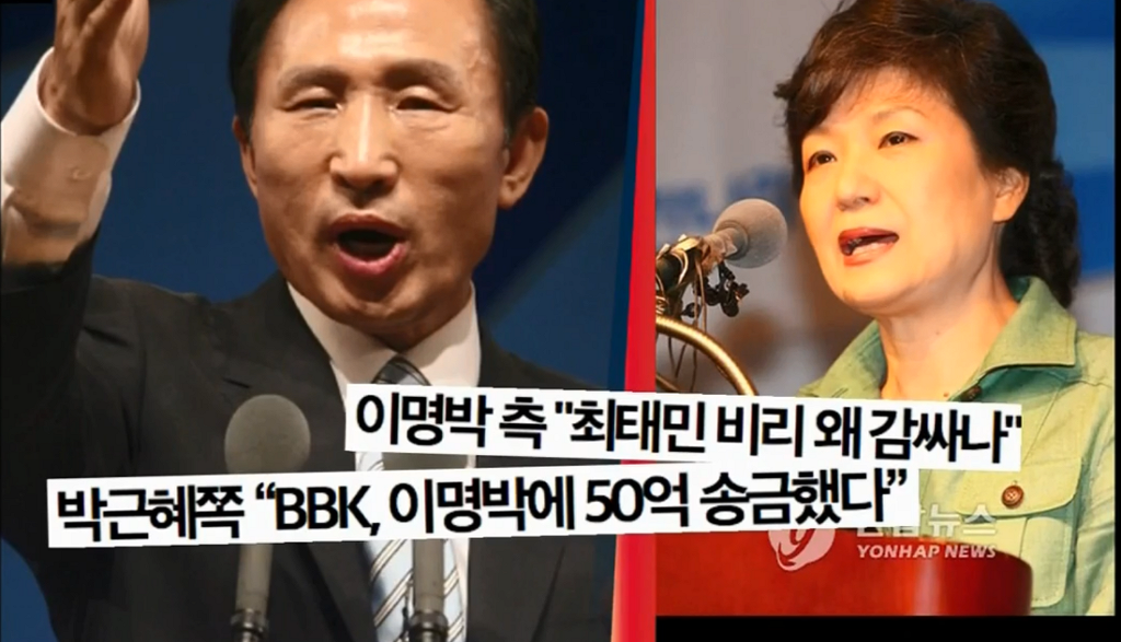 새누리당이 분열되게 된 진짜 이유 (최순실 아님) | 인스티즈