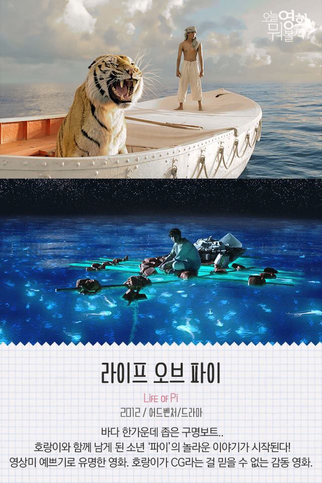 컷씬 하나하나 너무 예쁜 눈호강 하는 영화들 | 인스티즈