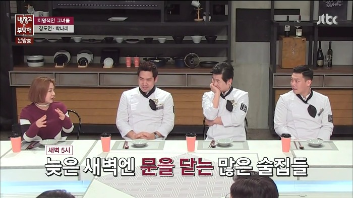[냉장고를부탁해] 집안에 나래바를 차린 이유.jpg | 인스티즈