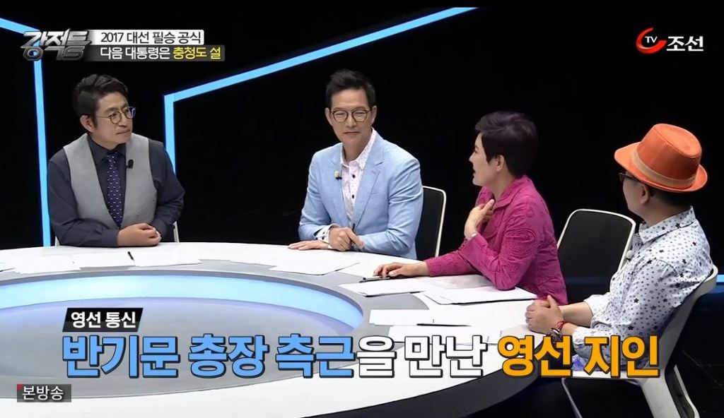 대선에 대한 열망이 대단한 반기문 UN 사무총장 | 인스티즈