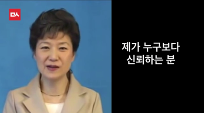 박근혜의 변호사 유영하 | 인스티즈