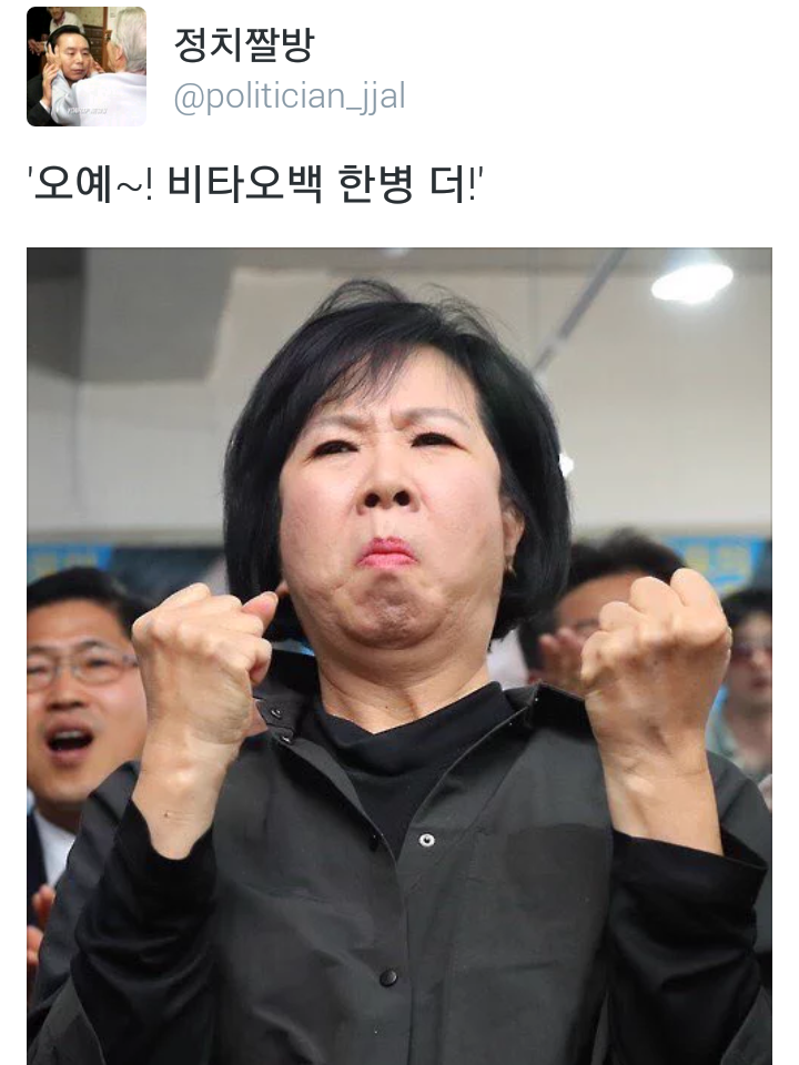 내 사위가 누구인가!!!! 뽕쟁이!!!! (feat.정치짤방) | 인스티즈
