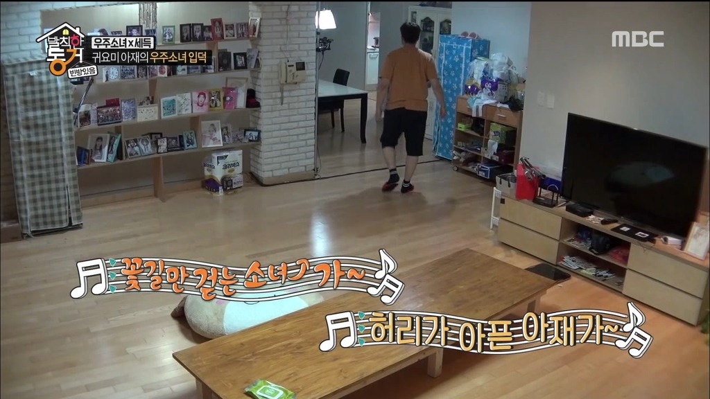 [발칙한동거] 우주소녀 숙소 아재천사 오세득 | 인스티즈