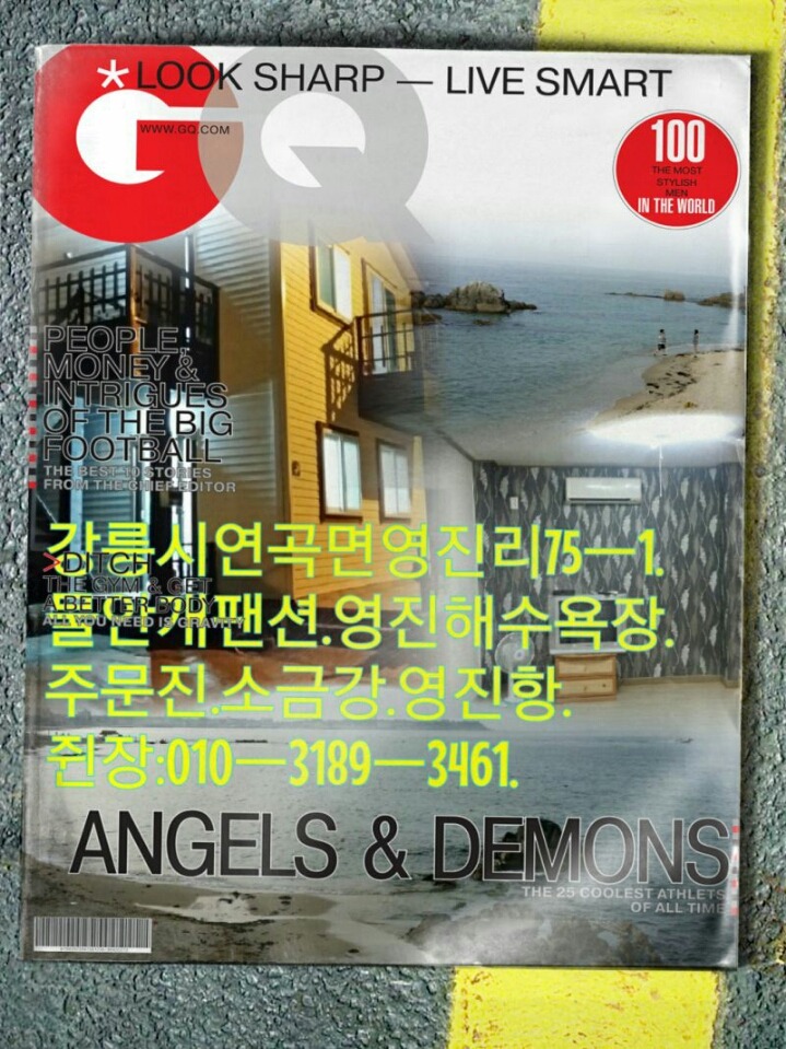 물안개팬션 이미지