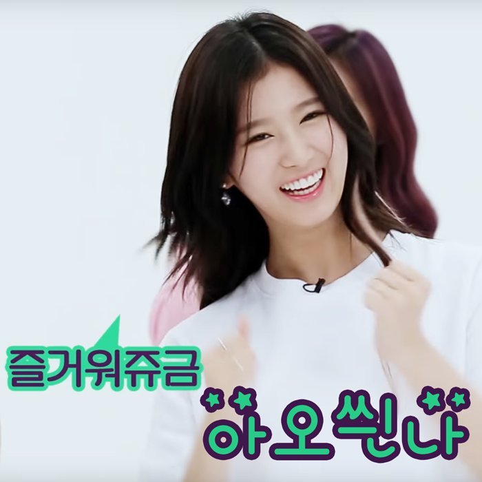 트와이스 TT 셀피 36장 | 인스티즈