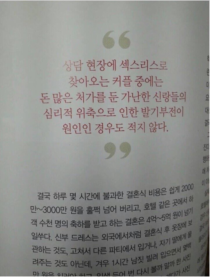 어떤 남자들의 발기부전의 원인 | 인스티즈