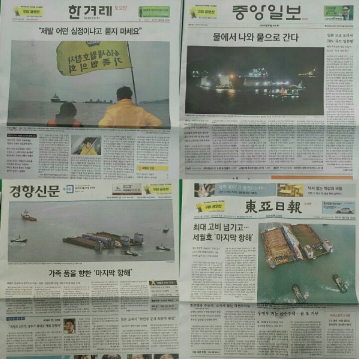 오늘자 신문 1면.jpg | 인스티즈