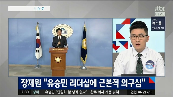 도로 새누리의 주역들 | 인스티즈