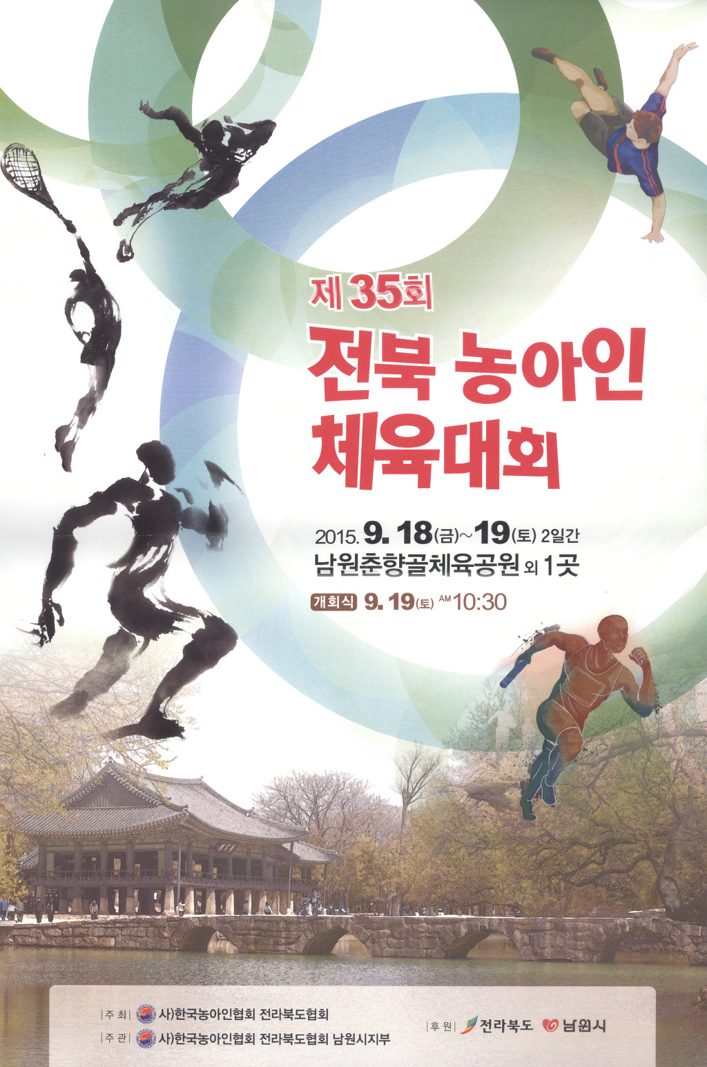 (주)춘향골 이미지