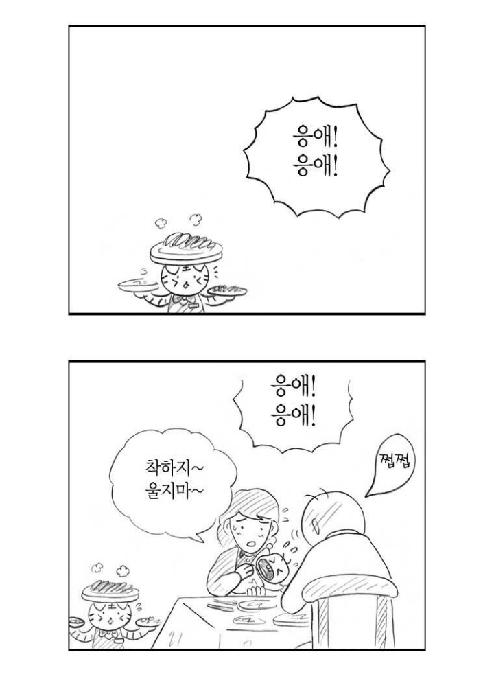 엥? 이거 완전 개념만화 아니냐? | 인스티즈