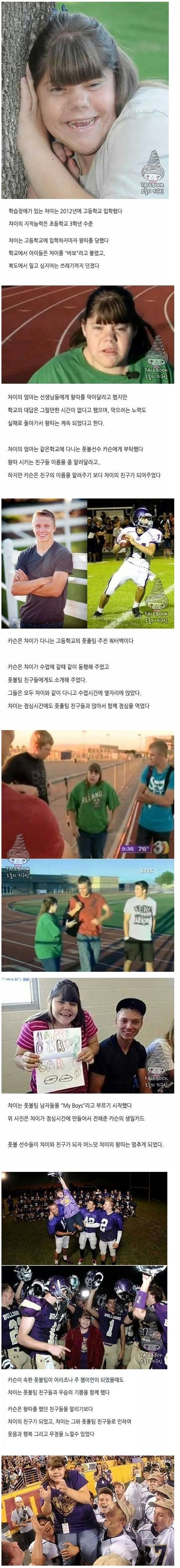 멋진 친구들 | 인스티즈