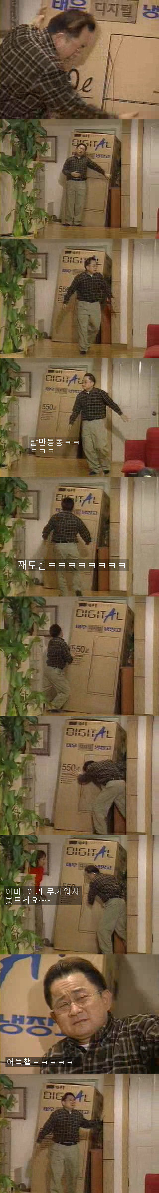 [웬만해선그들을막을수없다] 홍렬 레전드 에피ㅋㅋㅋㅋㅋㅋㅋㅋㅋㅋ | 인스티즈