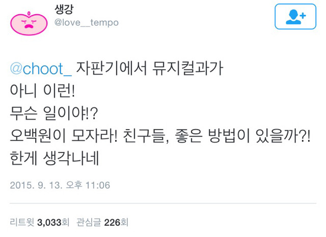 뮤지컬 전공자가 말하는 방법 | 인스티즈