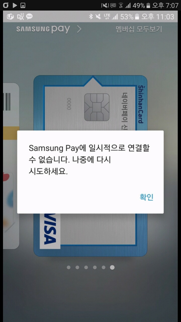 삼성페이믿고 지갑안가져간사람들.jpg | 인스티즈