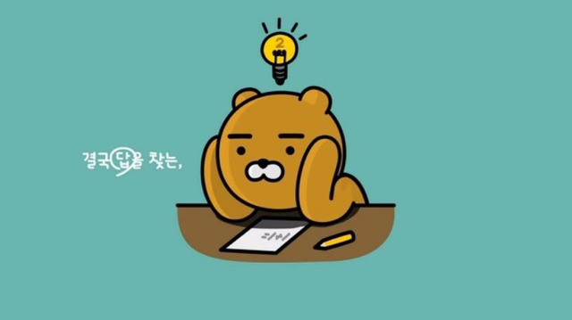 내 라이언 쨔응... | 인스티즈