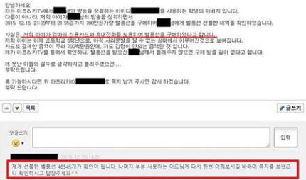 BJ 윰댕, 초등생이 부모 몰래 쏜 '500만원' 별풍선 돌려줘 | 인스티즈
