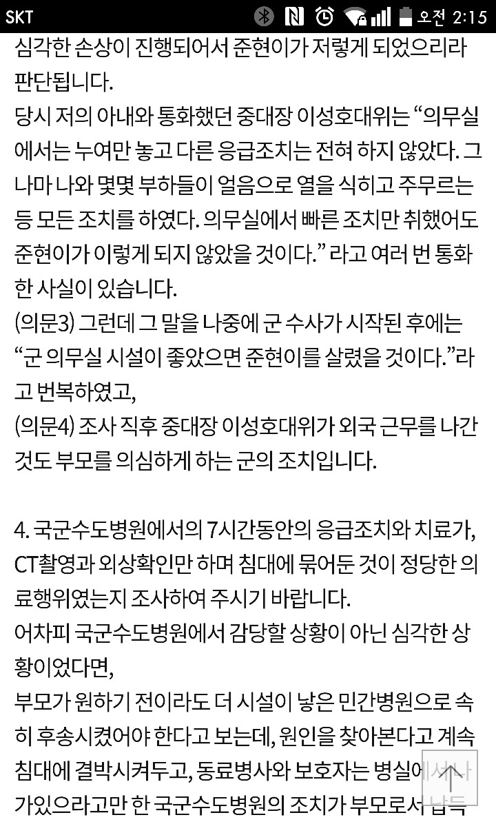 도와주세요.. 군대에서 친구가 식물인간이 됐습니다 | 인스티즈