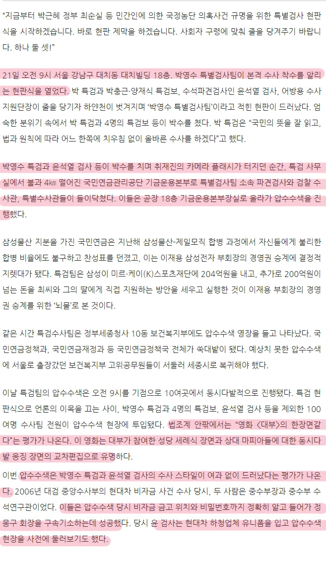 관계자들이 영화 대부 같았다고 한 멋있는 특검 | 인스티즈