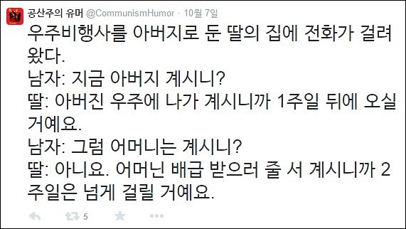 공산주의 유머 | 인스티즈