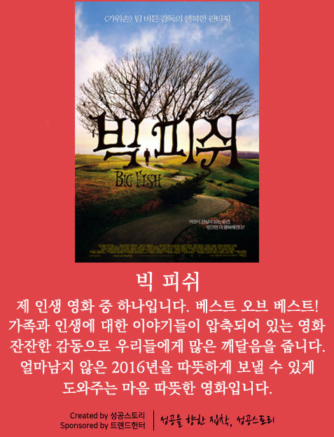 새해감성으로 보기 좋은 영화추천 BEST 10 | 인스티즈