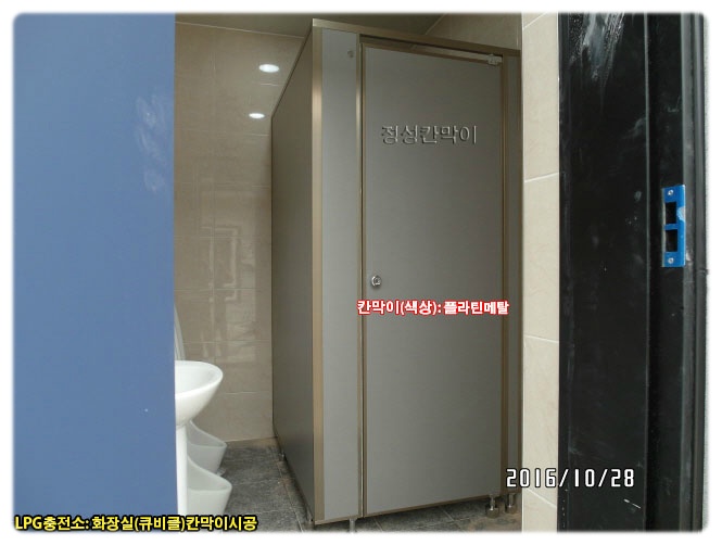 하동LPG충전소 이미지