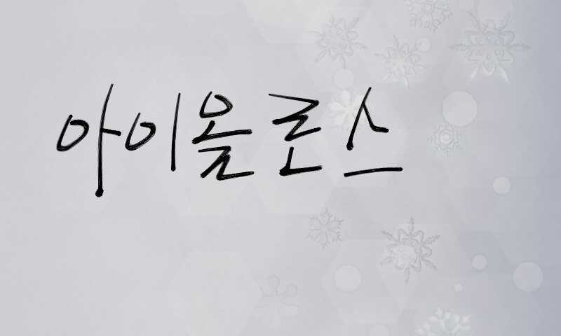 고해상도 컴퓨터 배경화면 360번째 게시물 BGM - Tales Weaver OST - Reminiscence | 인스티즈