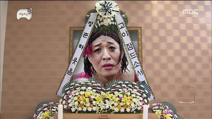 이번주 무도 예상 | 인스티즈