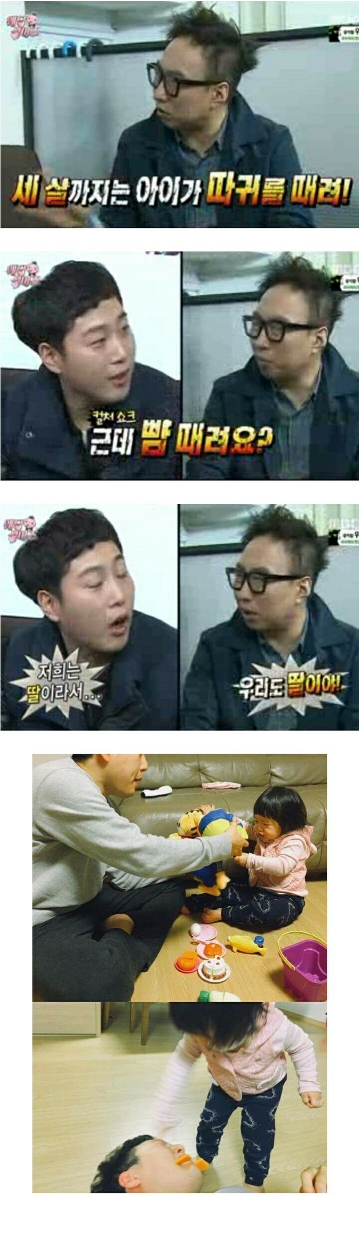 박명수의 예언 | 인스티즈