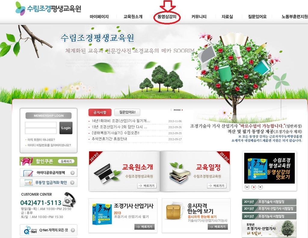 수림조경 이미지